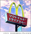 mcdonalds-japan-sign1